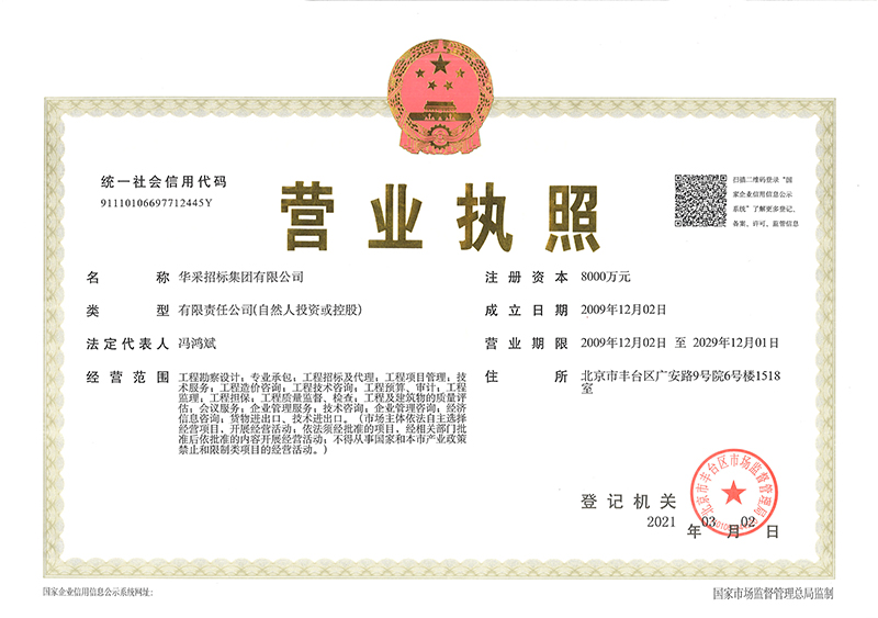 ld体育中国官方网站
营业执照