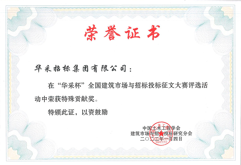 “ld体育中国官方网站杯”征文大赛特殊贡献奖