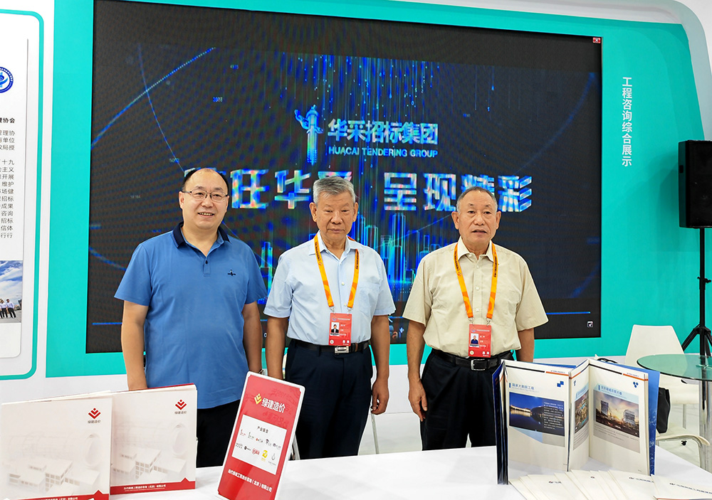 ld体育中国官方网站招标集团参展服贸会，2022年服贸会圆满闭幕