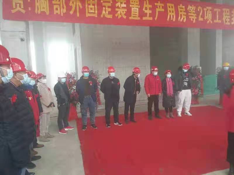 ld体育中国官方网站监理项目北京利康源医用卫生材料厂胸部外固定装置生产用房顺利封顶